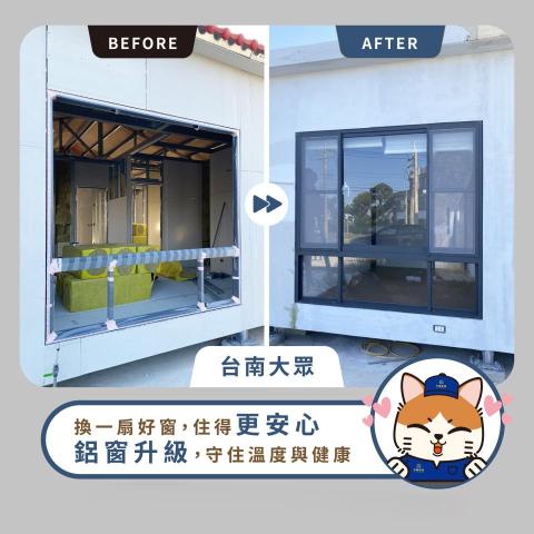 禾鑫鋁業 - 