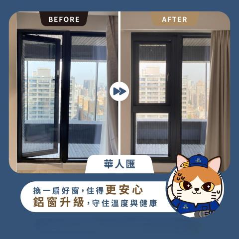 禾鑫鋁業 - 乾式包窗 [施工前後]