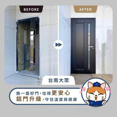 禾鑫鋁業 - 