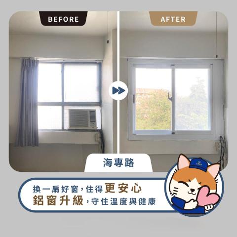 禾鑫鋁業 - 乾式包窗 [施工前後]