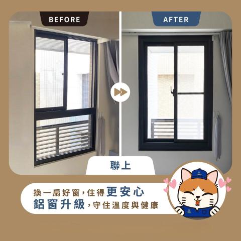 禾鑫鋁業 - 乾式包窗 [施工前後]