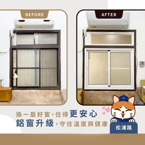 禾鑫鋁業 - 乾式包窗 [施工前後]