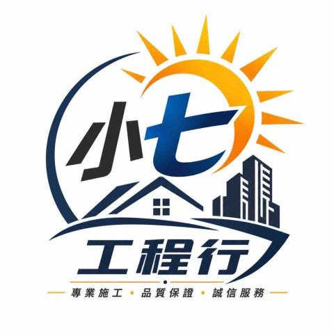 小七工程行