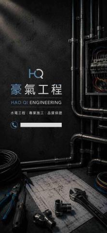 提供電線收納盒ikea服務的專家豪氣工程行