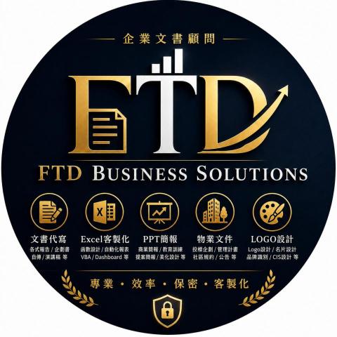 台南Google商家優化顧問推薦專業文書與 Office及LOGO客製化服務/方拓斗