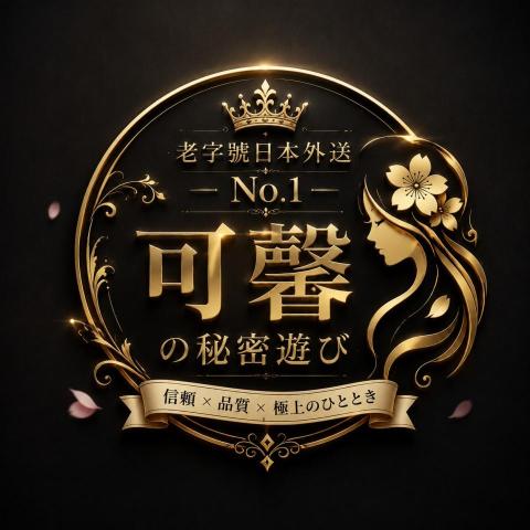 提供7786櫻花服務的專家日本女生 TGyy9882
