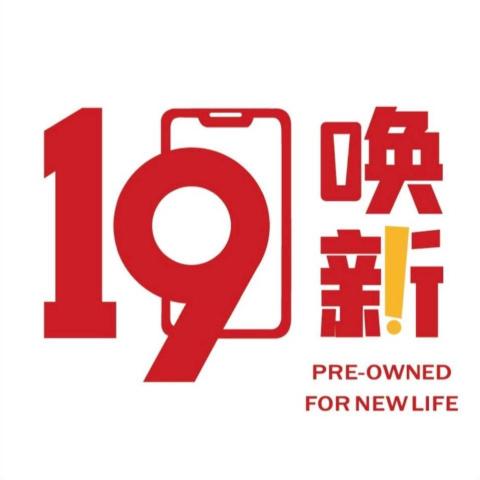 提供安博平板6代服務的專家一九喚新通訊中心