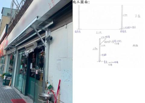 張峻維工程行 - 採光罩搭建