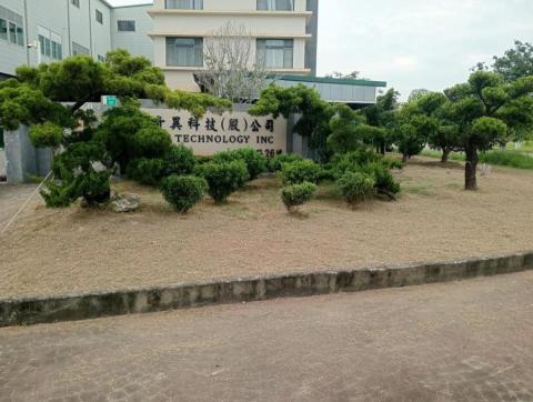 王東明 - 安平區奇異公司除草、收草