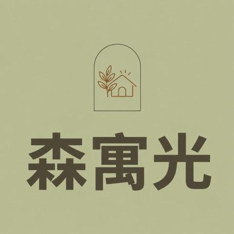 提供紙盒服務的專家森寓光｜空間規劃・收納整合