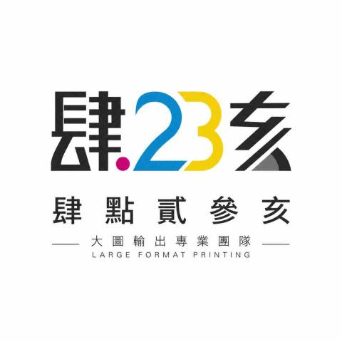 士林區印刷廠推薦肆點貳參亥