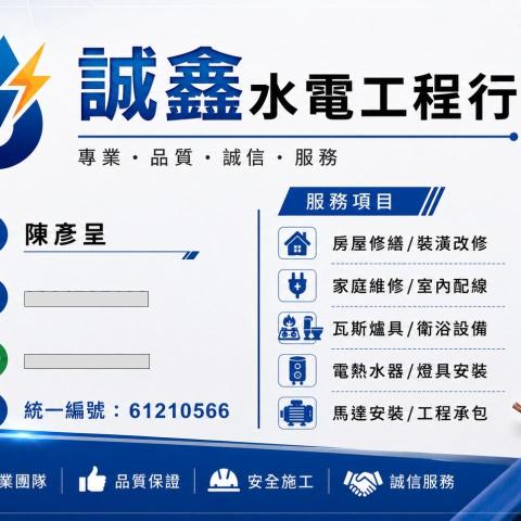 提供co2通水管服務的專家誠鑫水電工程行陳彥呈