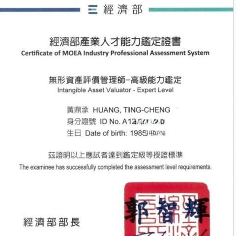 鶯歌鑑價師推薦黃鼎承