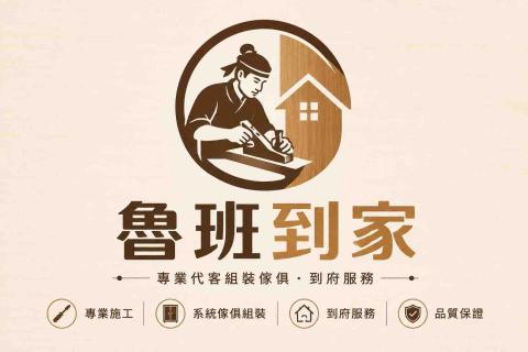 活動帳篷出租廠商推薦魯班到家