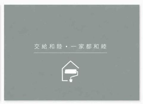 提供181白蟻服務的專家和睦油漆工程