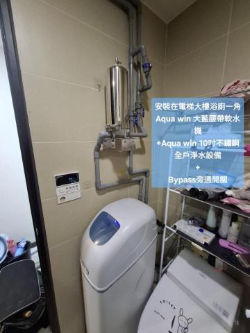 無憂淨水 專業淨水規劃 - 全戶淨軟水