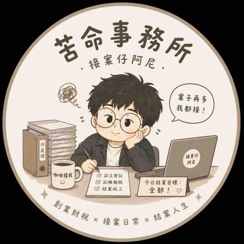 阿尼