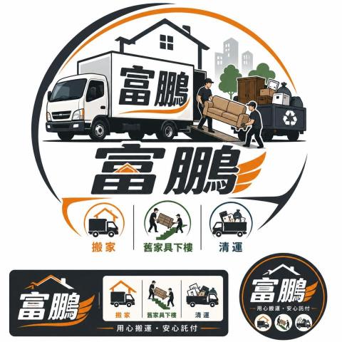富鵬