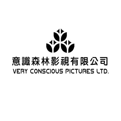 台北信義區影片劇本編劇推薦VeryConscious Pictures LTD.