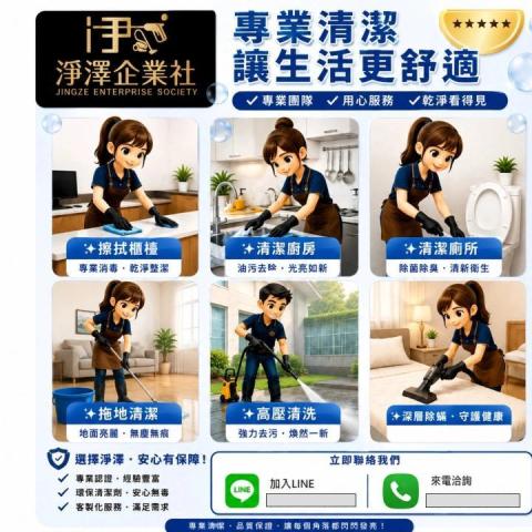 提供車內淨服務的專家淨澤企業社