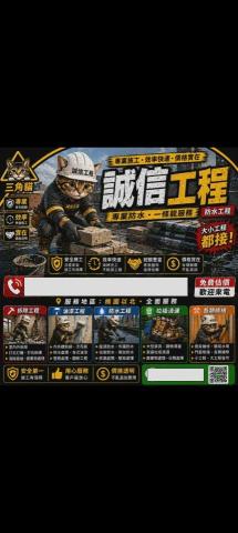 提供西門町垃圾車服務的專家三角貓拆除團隊