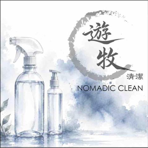 提供囤積症整理服務的專家遊牧清潔