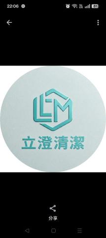 提供特別護士台中服務的專家台中立澄清潔公司