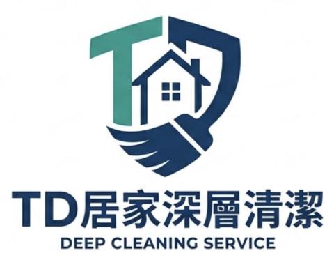 TD居家深層清潔
