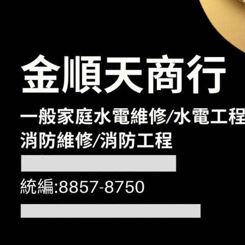 南投微水泥師傅推薦wu mason
