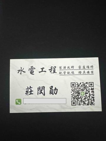 莊閔勛