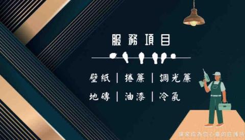 提供玻璃窗服務的專家專業施工｜品質保固｜售後服務