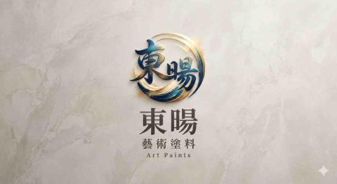提供牆面服務的專家東暘｜藝術塗料油漆工程