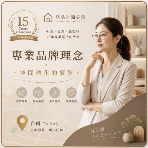 京晶空間美學