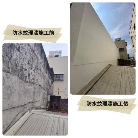 銳聯塗裝工程行 - 南投-單彩紋理漆