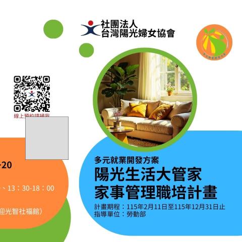 提供包月管家服務的專家陽光婦女協會/卓小姐
