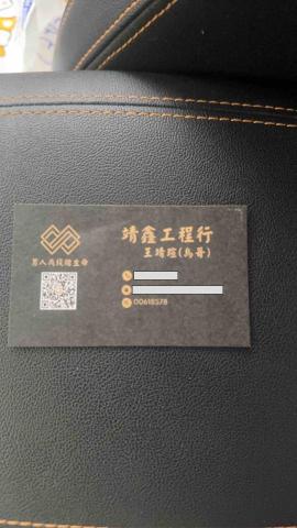靖鑫工程行