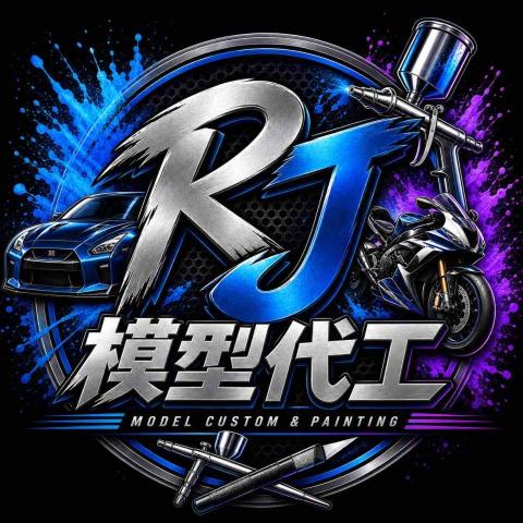 RJ模型代工