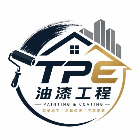 提供底漆服務的專家TPE油漆工程