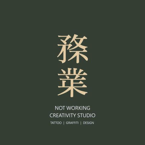胡展倫