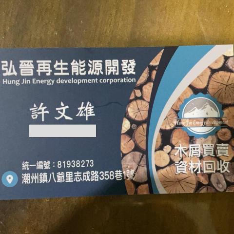 提供樹木固定服務的專家許文雄