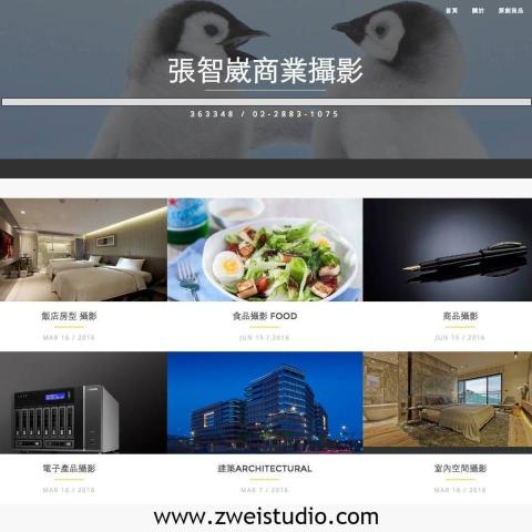 張智崴商業攝影有限公司