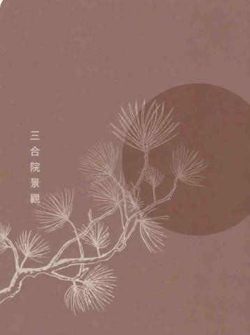 提供陽台植物佈置服務的專家三合院景觀