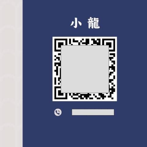 龔志潁
