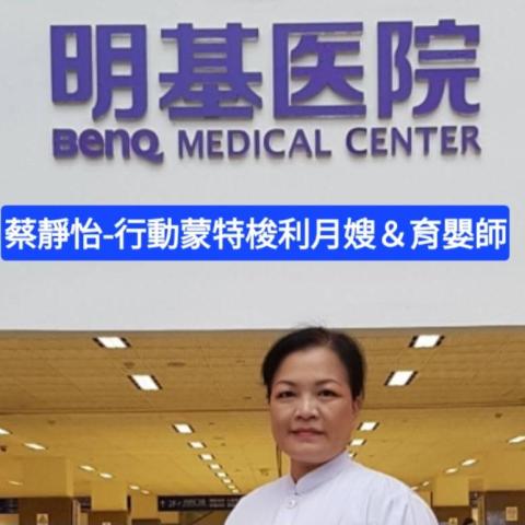 提供泌乳服務的專家蔡阿姨｜國際月嫂・金門到府坐月子