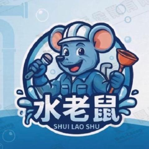 台中水管維修師傅推薦水老鼠 水刀管路疏通 水刀管路清潔