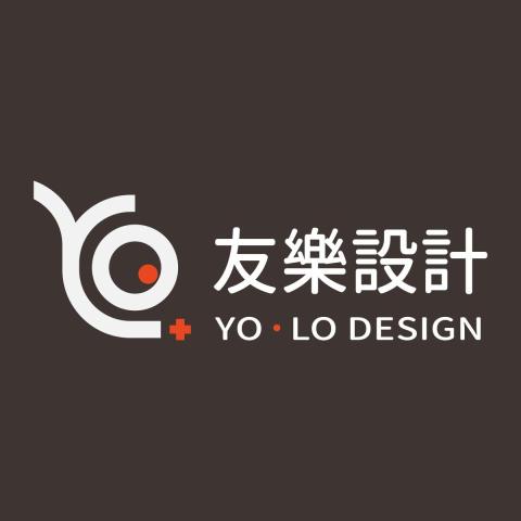 友樂設計