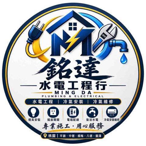桃園太陽能熱水器裝修廠商推薦銘達水電工程行