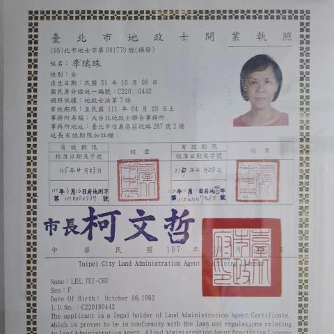 提供地政士服務的專家李小姐