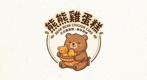 提供茶會點心種類服務的專家熊熊雞蛋糕活動包攤