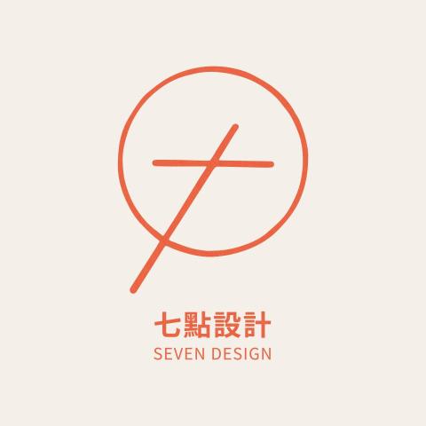 七點設計
